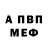 Первитин мет ALIJAN FF